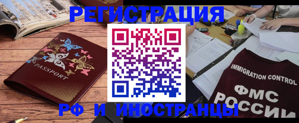 временная регистрация гарантия в Горняке