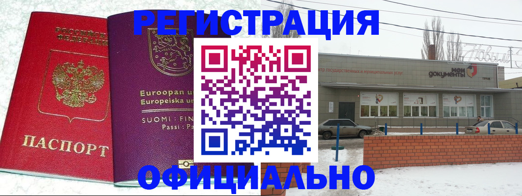 регистрация для школы в Горняке