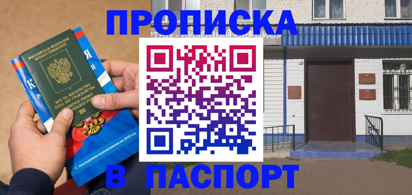 временная регистрация госуслуги в Горняке