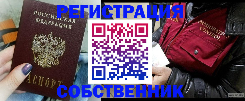 регистрация для дет. сада в Горняке